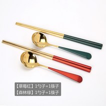 선물 금수저셋트 금숟가락 혼수 은도금수저 수저 유기수저 예단은수저 예쁜수저세트 순은수저 은수저세트, 딸기레드 1숟가락+숲속그린 1숟가락 1숟가락