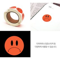 어린이 집 답례품 원형 유아 아기 초등학생 앵그리 벌점 일지 다이어리 꾸미기 데코 스티커, 단일