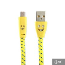 USB Micro USB(B)케이블(스네이크 무늬)LED yellow, 9개