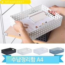 미니 바스켓 사각 A4 정리 수납 바구니 손잡이 수업준비 어린이집, 다크그레이 (94439)