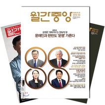 월간잡지 포브스코리아1년 정기구독, 구독시작호수:6월호부터