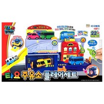 아이코닉스 아이코닉스-타요 주유소 플레이세트, 선택완료