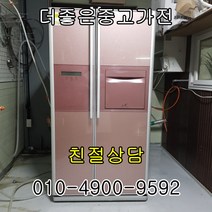 삼성지펠 양문형냉장고 700리터급 홈바 양문형냉장고, 홈바냉장고