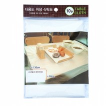 다용도 비닐 위생 일회용 식탁보 10매 (130cm X 90cm), 10개