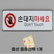 투명 케이스형 CCTV 보안카메라 녹화중 작동중 화장실 소화기 출입금지 금연 흡연 걸이형 부착형 당기세요 미세요 종류선택 1개, 소 손대지마세요 3개입