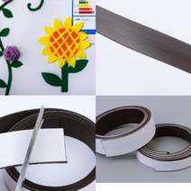 삼미호 자석 테이프 1M 전단지자석 냉장고자석 고무자석스티커 테이프자석 종이자석스티커 스티커자석 고무자석 공예자석 차량용고무자석, 1cm