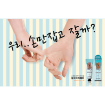 레드컨테이너 손만잡고자자 핸드밤 올데이리페어, 50ml, 1개