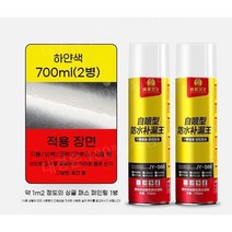 뿌리는 스프레이 방수페인트 옥상 외벽 균열 크랙 코팅, 화이트2병