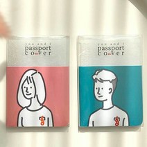 커플 여행 아이템 투명 여권 케이스 커버 끼우는 타 예쁜 제작 파는곳 커플 용 만들기 파우치 구청