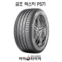 [금호] 엑스타(ECSTA) PS71, 265/30R19, 1개