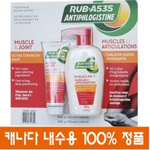 (캐나다직송) RUB-A 러브 에이535 RUB A535 허리 근육통 이완 크림 2개(350g 100g) 1팩(총 2개), 1개, 2팩