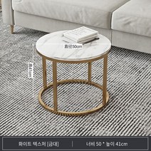 원목테이블 티테이블 세트 거실협탁 원목티테이블 원형 티 테이블 미니 티테이블, 총회, 50CM 화이트 텍스처 (골드 프레임) (태양 인쇄 상
