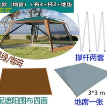 타프쉘 캠핑 타프 스크린 텐트 추천 차량용 미니 차박 차량 쉘 라운지 캠핑그늘막 스크린 블랙 돔 원터치 쉘터, 대형 알루미늄 스틱(+지석) 4면+장대 2세트