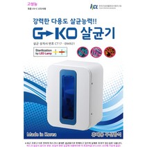 철통 자외선 적외선 피부 네일 샵 미용 가위 안경 모자 지폐 가정 공간 소독기 살균기, 다용도속옥살균기