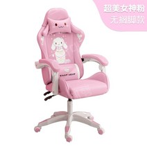 체어 컴퓨터 게이밍 가성비 순위 추천 BJ 린백 게임, 나일론 발, 핑크