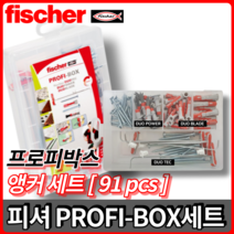 피셔 프로피박스 앵커세트 PROFI BOX 듀오라인 칼블럭 피스 석고피스 콘크리트 91p, 프로피박스 앵커 세트 [1통91개입]