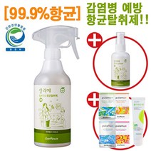 [이엠몰] 살리미 EM 발효 항균 탈취제 500ml 증정기획 이엠 뿌리는 옷 의류 건물 주변 내부 문 손잡이 손 소독 살균제 스프레이, 1개