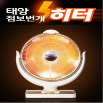 썬샤인) 태양점보 번개 히터 2개 가정용 사무실 학원용 전기난로 온풍기 열풍기 스토브 타이머기능, 점보 번개 히터
