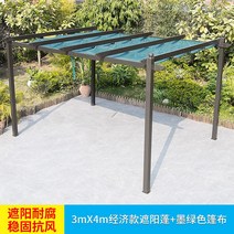 정자짓기 초가집 야외파고라 파고라지붕, 3x4m경제차양+짙은녹색방수포