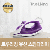 트루리빙 유선 스팀 다리미, TL-US1200, 혼합색상
