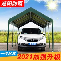주차천막 야외용 접이식 이동식 자바라 좌판대 쉘터 행사 농막 차고지텐트 가제보 지 근로자쉼터 방풍비닐 68 주차장 가정용 자동차 텐트 이동 야외 차양막 간이 활동 비막, 규격 없음, 신형: 5.3x2.8  사면