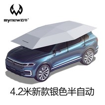 자동차 파라솔 햇빛가리개 천장 덮개 자동 접이식, 4.2m전자동+실버