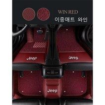 명카 지프 바닥매트 JEEP 6D매트 풀커버 그랜드 체로키 L 랭글러 2도어 4XE 컴패스 레니게이드 차매트 발매트 카매트 바닥발판 코일매트, 2중매트와인