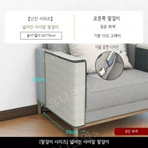 고양이 스크래치 보드 쇼파 보호 커버 방지 붙이는 코너 매트리스 벽