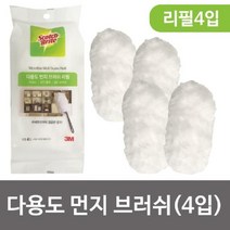 현wisdhm_차량먼지털이 리필 일회용 개교체 이게 이개 일회용떨이 떨이 먼지솔 브러쉬♥cleang, ♥cleang!!