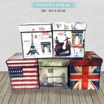 인테리어 소품 튼튼한 빈티지 다용도 정리함 트렁크 장난감 수납함, 유니언잭