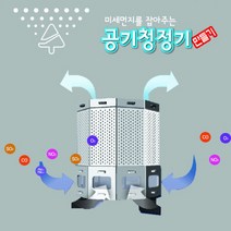 현모양처 에듀레드 사이언스타임 공기 청정기 만들기, 상세페이지 참조