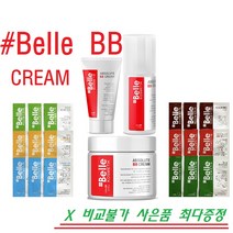 샵벨르 앱솔루트 비비크림 30ml/50ml +최대 20ml, 비비크림 50ml + 딥포어젤 20ml