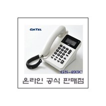 GS-493C 사무용 집 전화기 발신자표시 스피커폰, GS-493C 사무용 집 전화기 발신