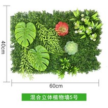 벽 장식 인공 식물 잔디 DIY 배경 웨딩 파티 정원 야외 카펫 홈 데코 40x60cm, 5