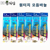 운피싱 원터치 모듬바늘 묶믐바늘, 8개입