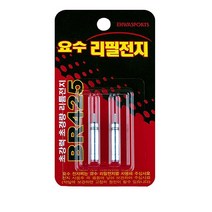월화피싱 요수 BR425전지 425리필전지 요수전자찌전지