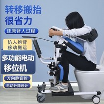 장애인리프트 환자 노인 접이식 이동 의자, 전동 리프트 시트없음