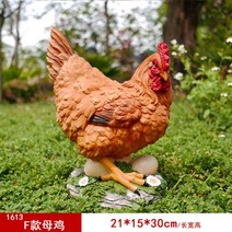 닭 장식 조형물 주택 정원 마당 조경 수탉 암탉, F