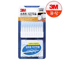 3M 소프트 치간칫솔 치간치실 잇몸 어금니 칫솔 60개입 (2개), 60개, 2개