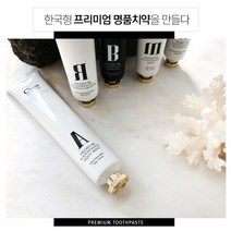 나와 우리 가족 구강건강을 지켜줄 맞춤형 프리이엄치약