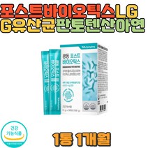 아연 판토텐산 락토바실러스 유산균 루테리 가세리 복부 유익균 프로바이오틱스 PROBIOTICS 식약처인증 건강기능식품 영양제 직구 홈쇼핑 장에좋은유산균