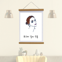 우드 행잉 프레임 7size - 원목 액자 나무 족자 자석고정 스크롤 인테리어 집꾸미기, 41cm