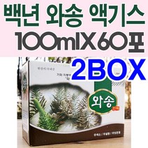 백년 와송 엑기스 60포X2박스/와송즙