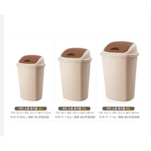 대형쓰레기통 업소용쓰레기통 화장실휴지통 주방 인테리어 대용량 분리수거함 50L 60L, 국민 스윙 휴지통 60L