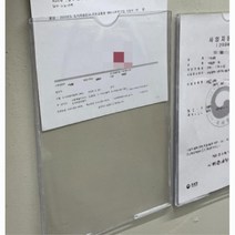 A4 세로형 플라스틱 투명판 문서 꽂이 부착식 입간판