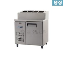 유니크대성 토핑냉장고 / 토핑테이블 W900 UDS-9RPAR 재질선택, 내부스텐