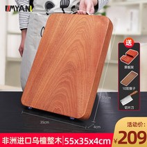 항균 곰팡이 방지 나무 대나무 단단한 양면확산 흑단 도마 단단한 나무 주방 두꺼운 도마, 오늘의 반값 209 통나무 항균 55354cm 프