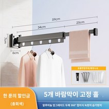 접이식 무타공 건조대 벽걸이 투명 쿨러 바 실내외 플로팅창 가정용 베란다 이불 말리기 도매, 그레이 투피스 바람막이 홀딩, 1개