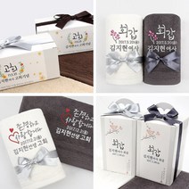[프라자타올] 회갑 고희 웨딩 답례품수건 모음, 27.로얄박스-완포장(박스만은구매불가능), 1장