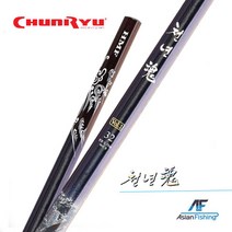 천류 천년혼 vol.1/민물 낚시대/민물대/17~44번, 20